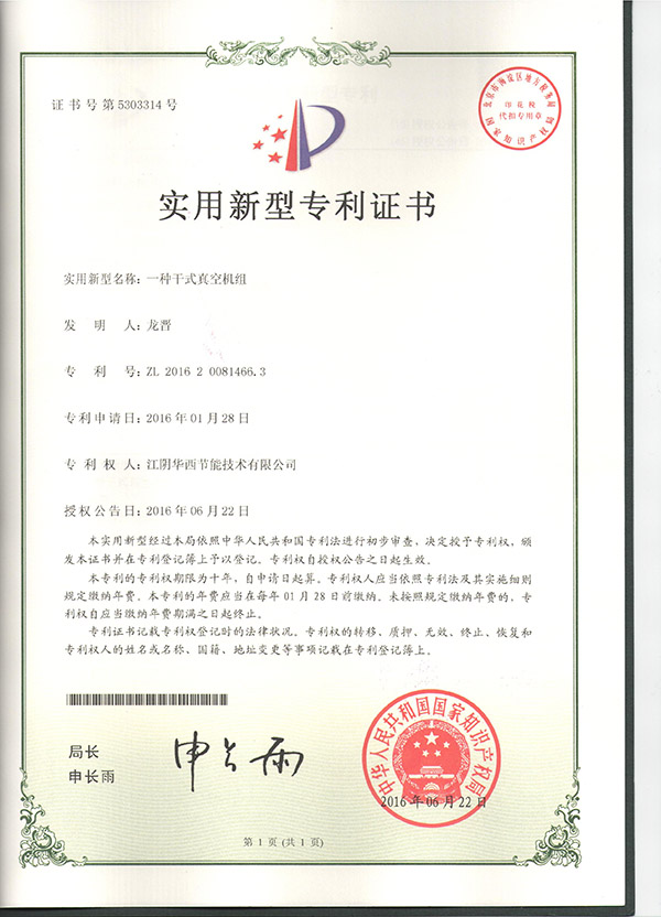 一种干式真空机组
