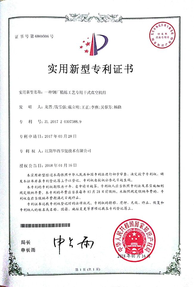 一种钢厂精炼工艺专用干式···